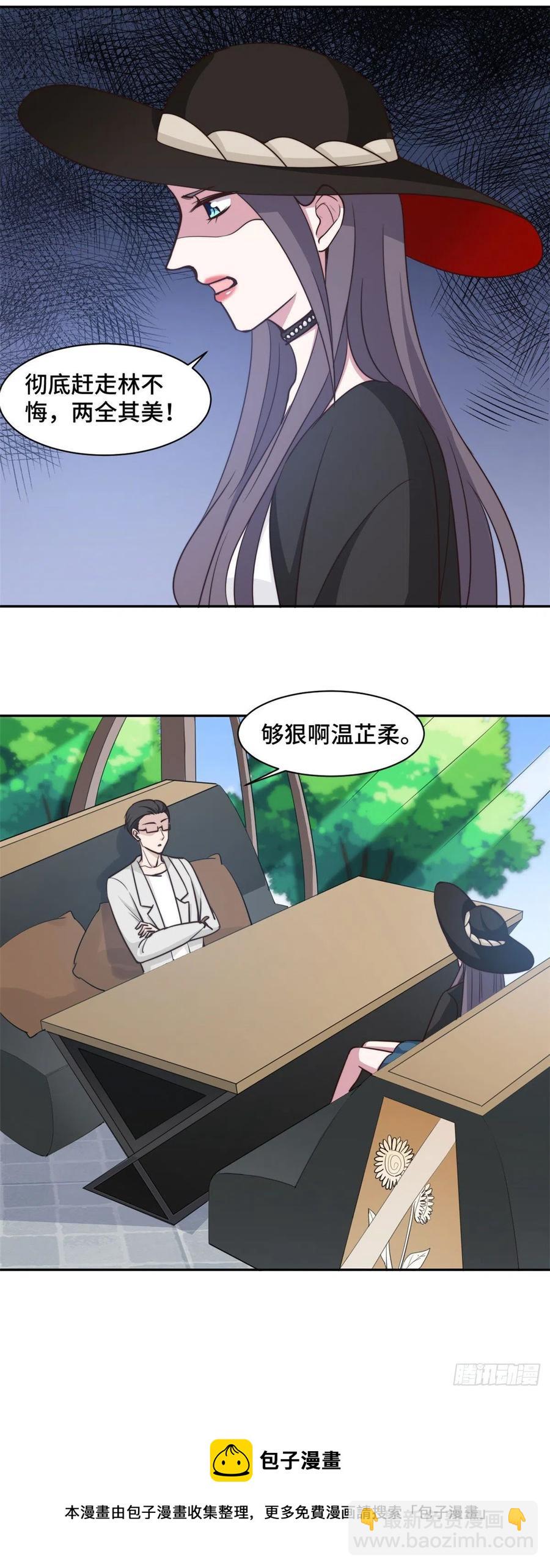 第53话 竟然舍弃自己的孩子-第54话