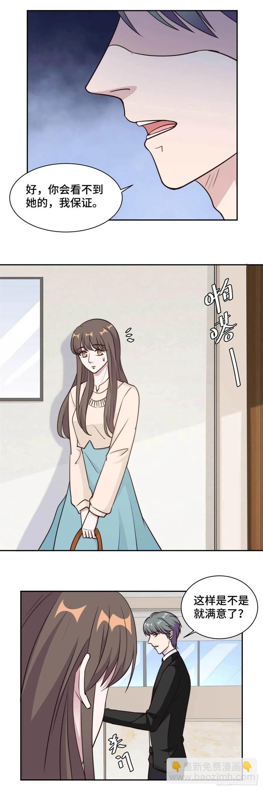 第55话 你根本就不信我对吗？-第56话