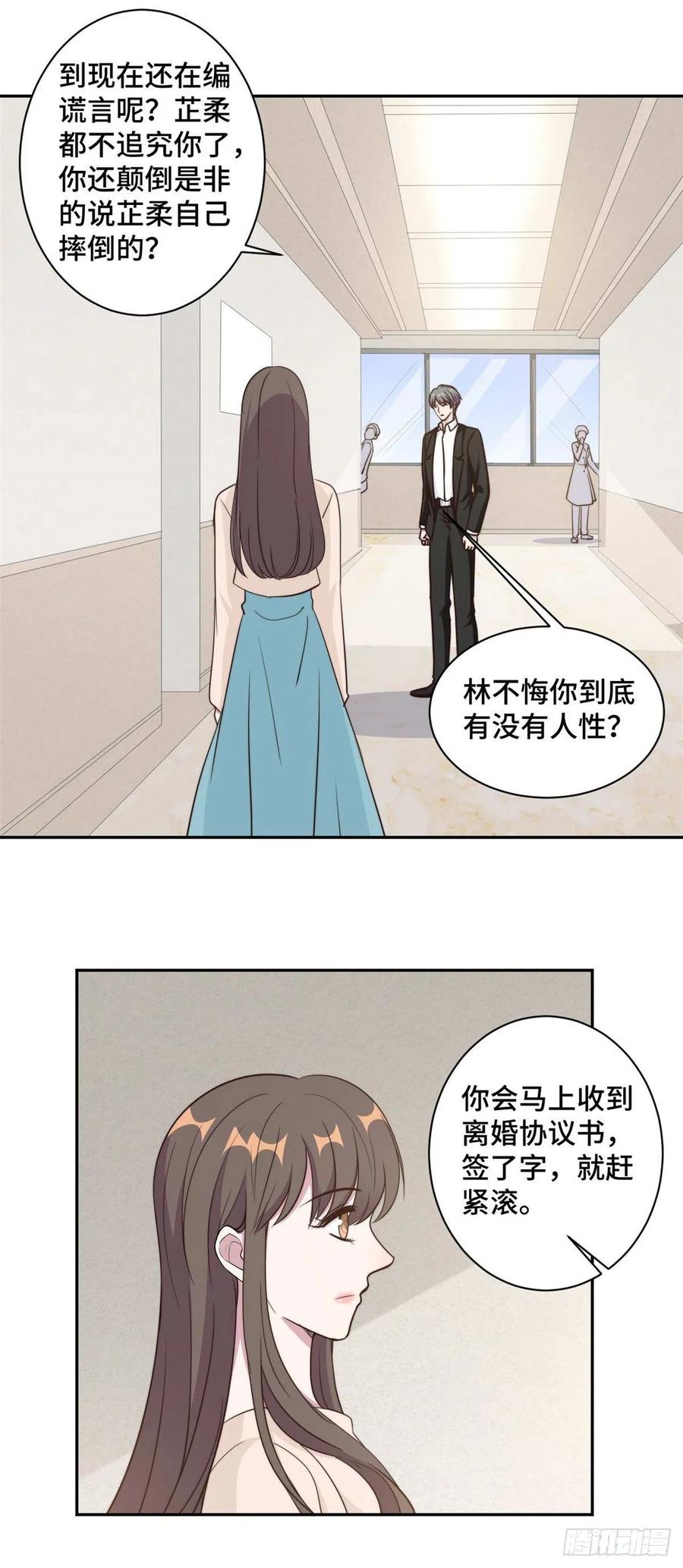 第55话 你根本就不信我对吗？-第56话