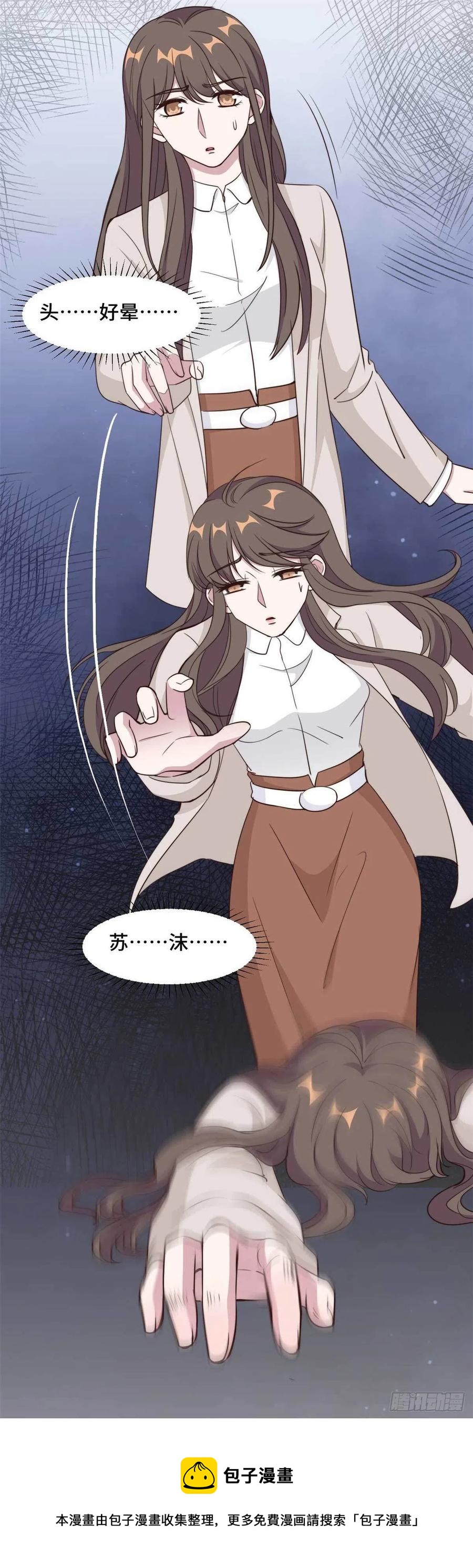 第55话 你根本就不信我对吗？-第56话