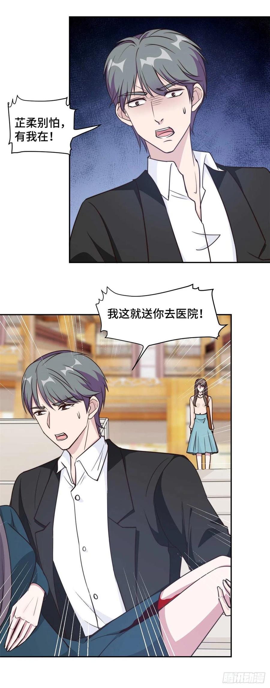 第55话 你根本就不信我对吗？-第56话