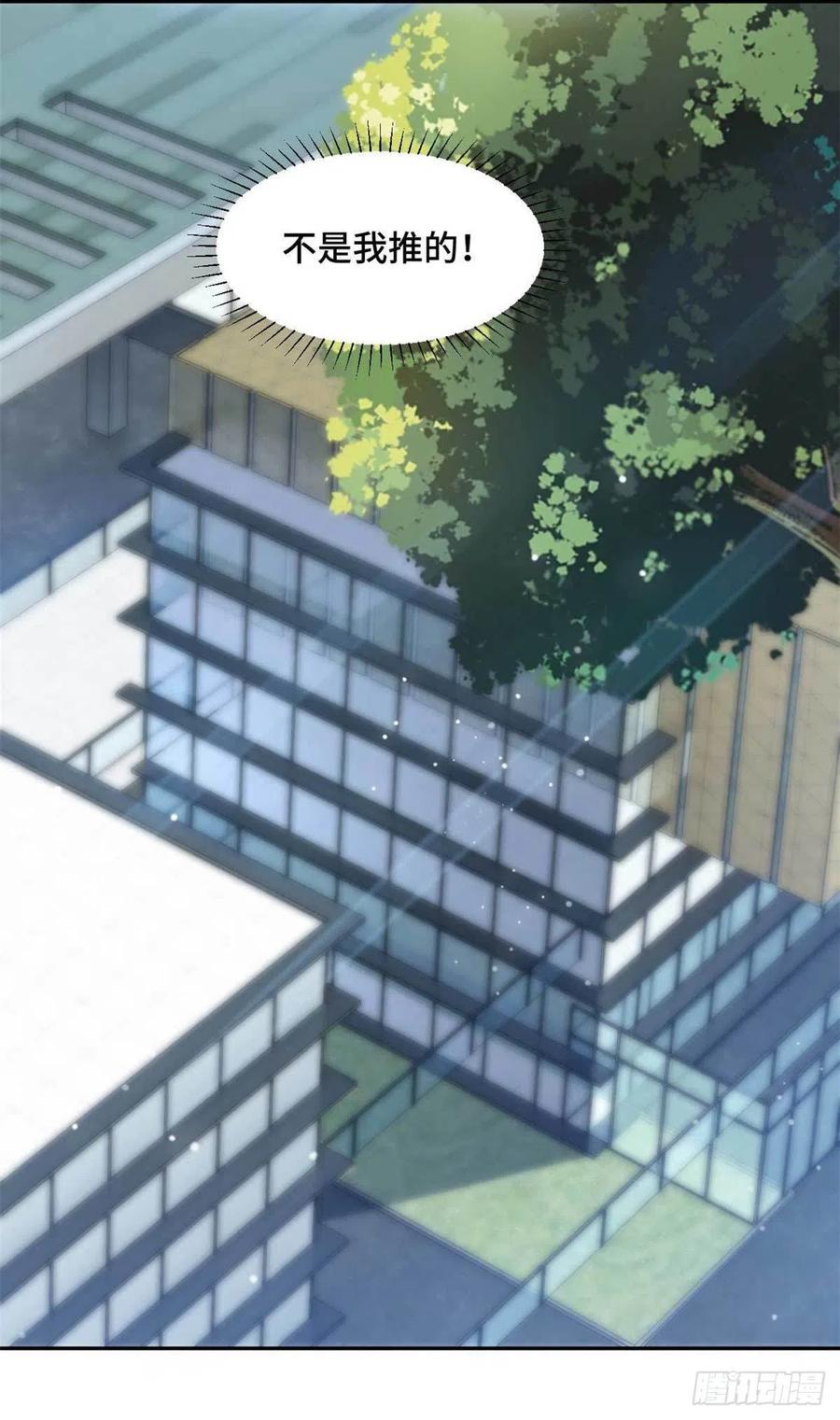 第55话 你根本就不信我对吗？-第56话