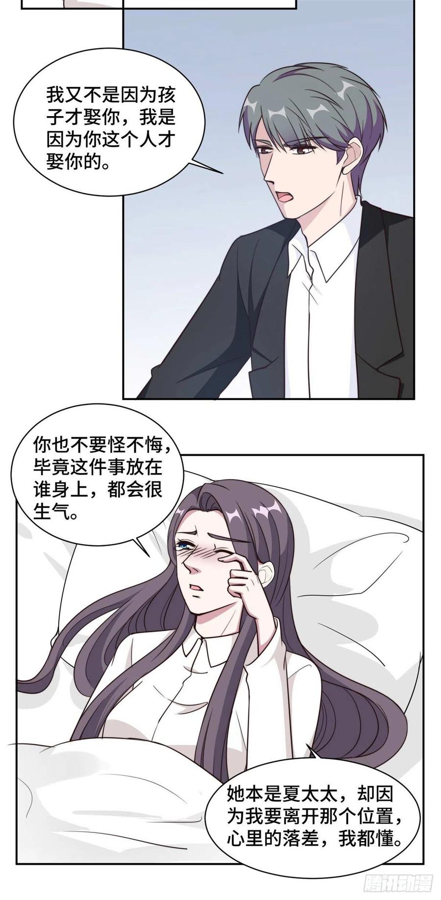 第55话 你根本就不信我对吗？-第56话