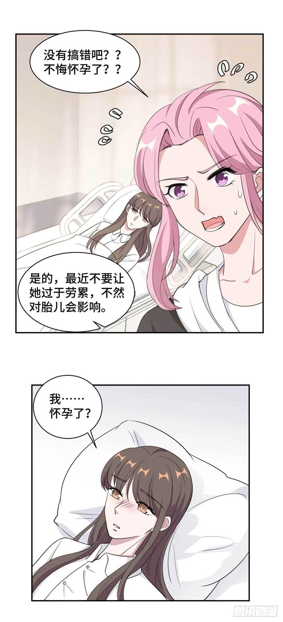 第57话 我们不能离婚！-第58话