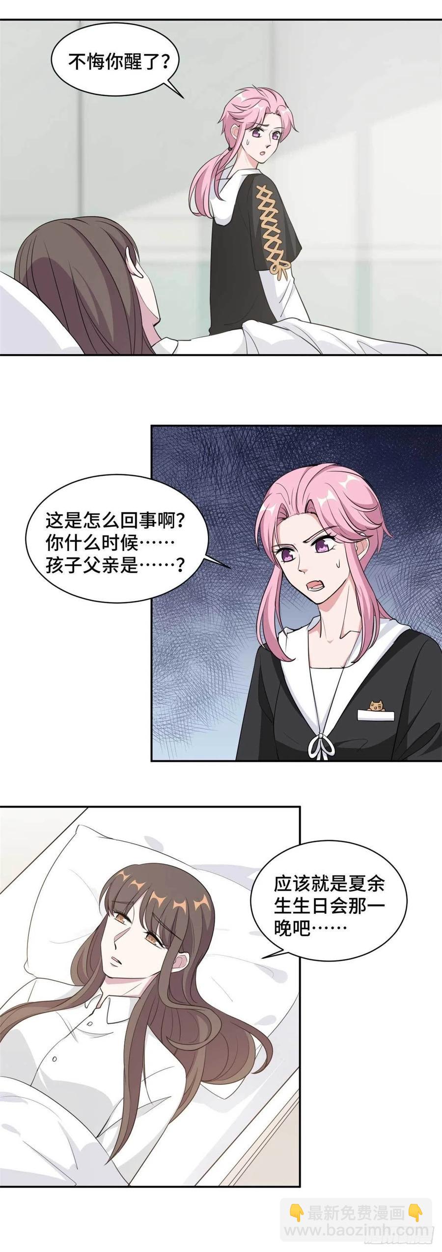 第57话 我们不能离婚！-第58话