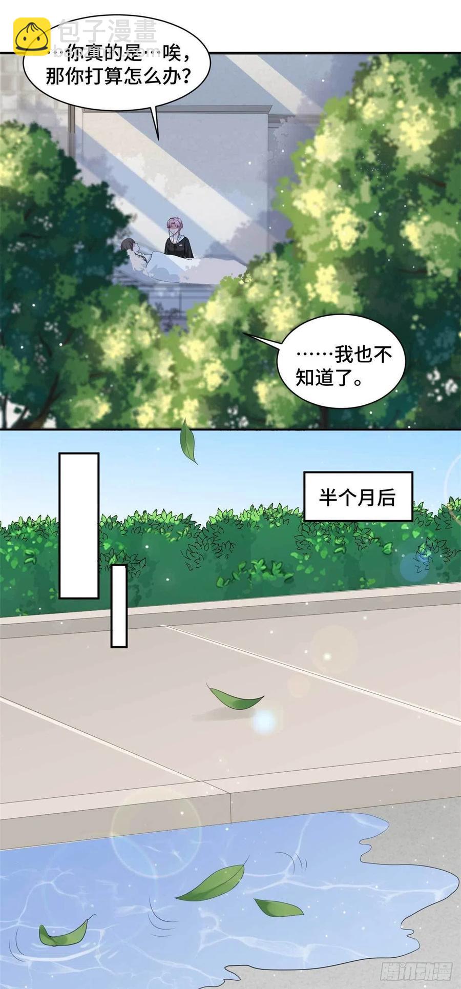 第57话 我们不能离婚！-第58话