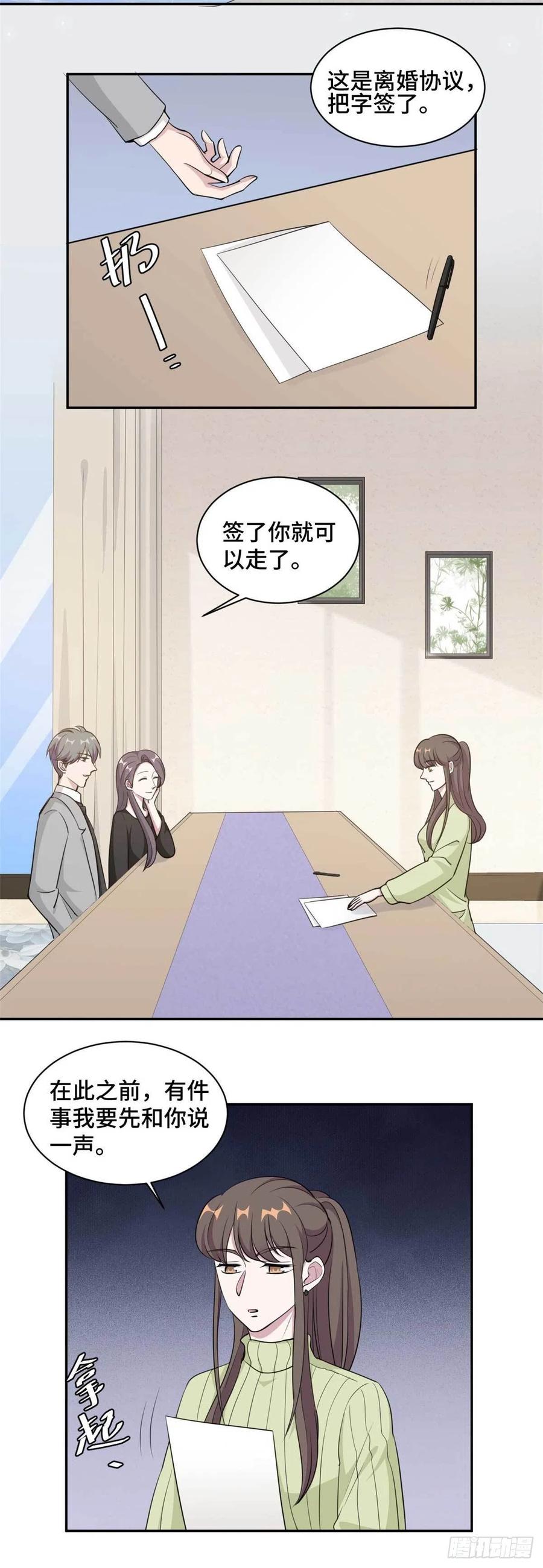 第57话 我们不能离婚！-第58话