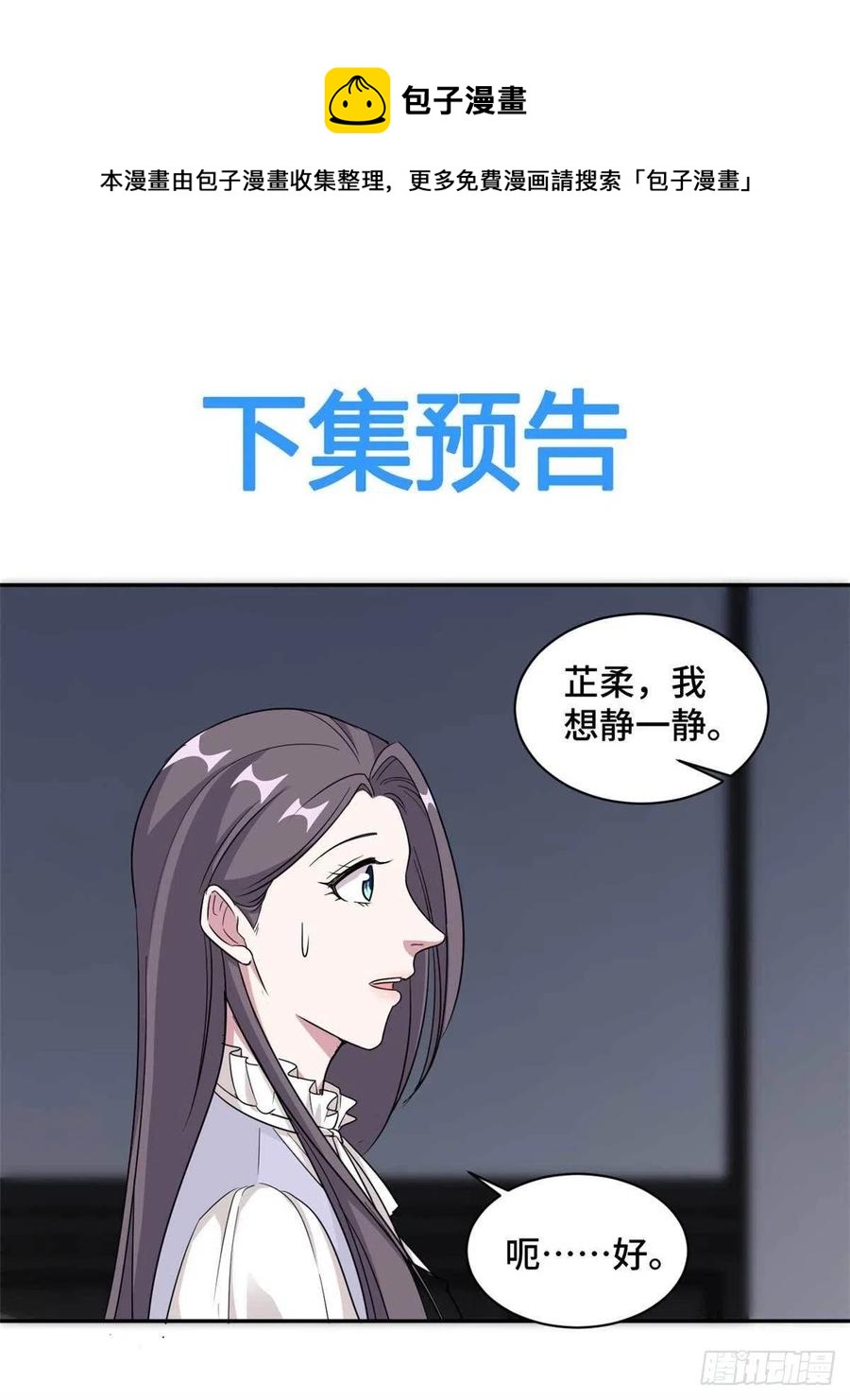 第57话 我们不能离婚！-第58话