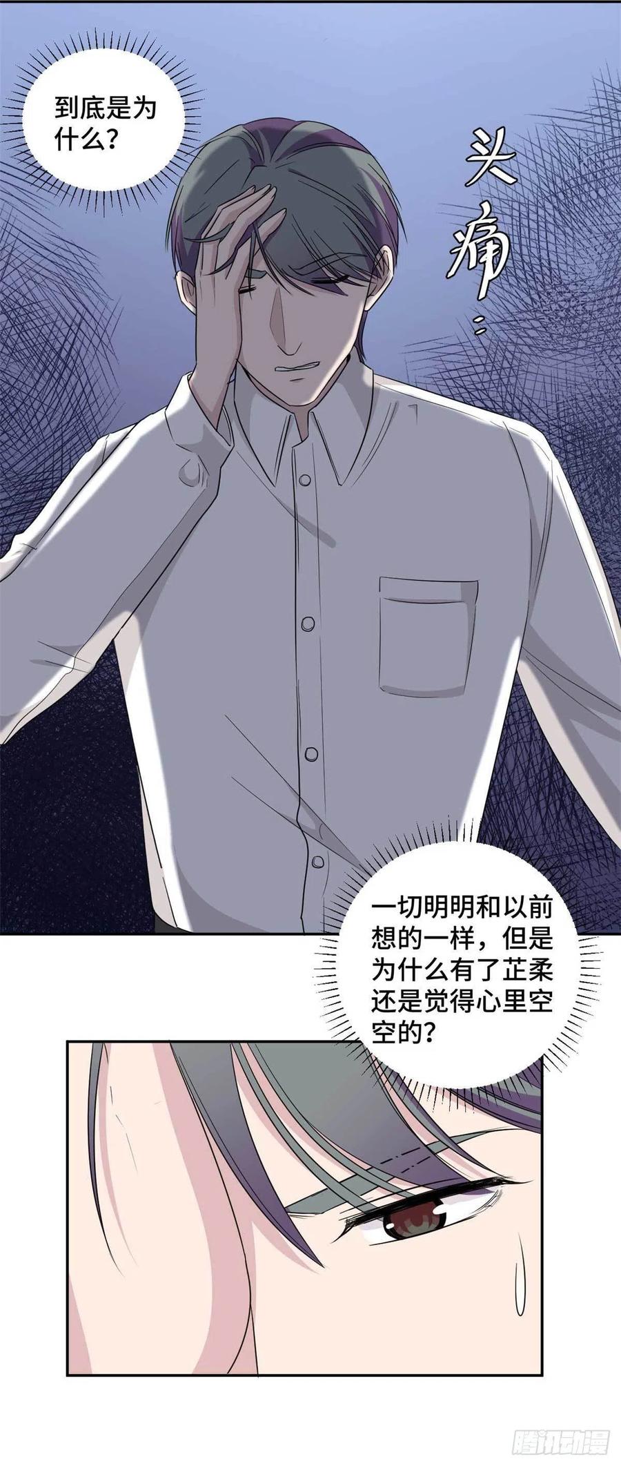 第57话 我们不能离婚！-第58话