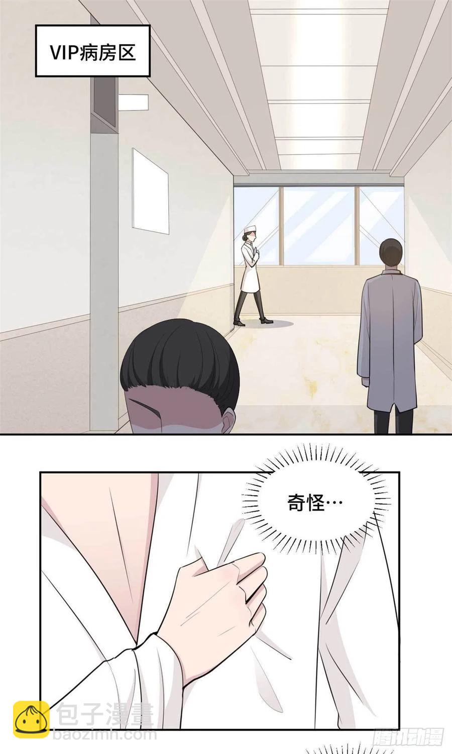 第57话 我们不能离婚！-第58话