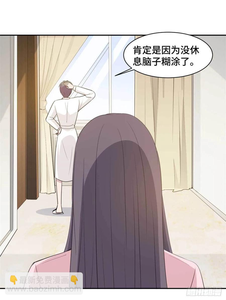 第57话 我们不能离婚！-第58话