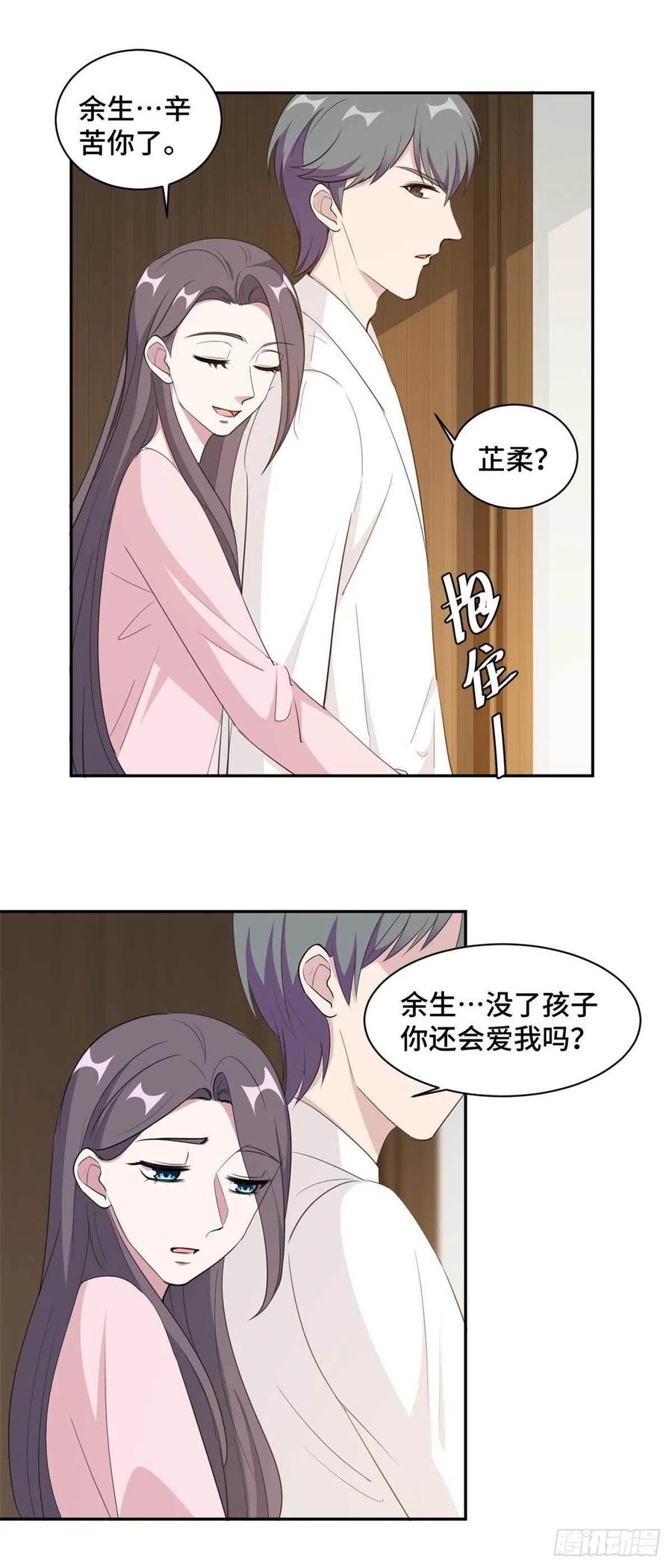 第57话 我们不能离婚！-第58话