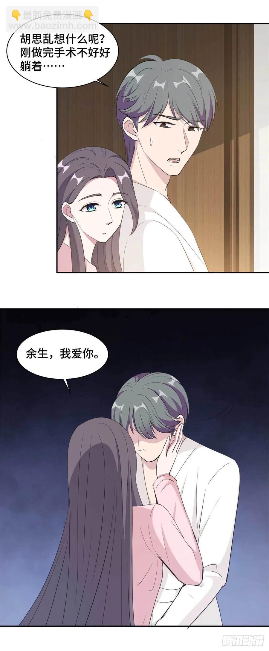 第57话 我们不能离婚！-第58话