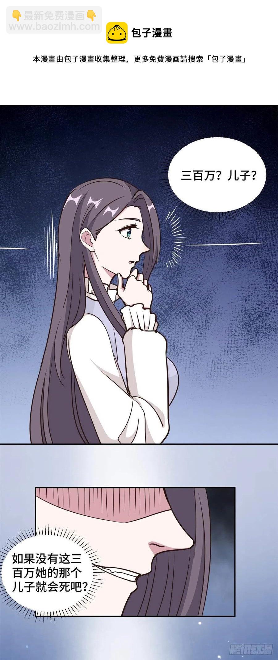 第59话 最后的希望破灭-第60话