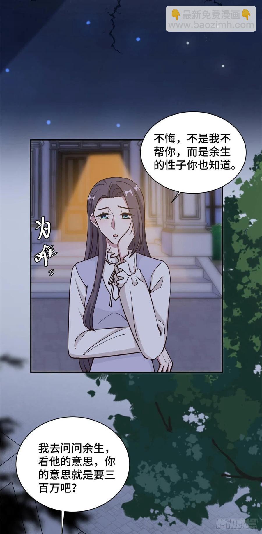 第59话 最后的希望破灭-第60话