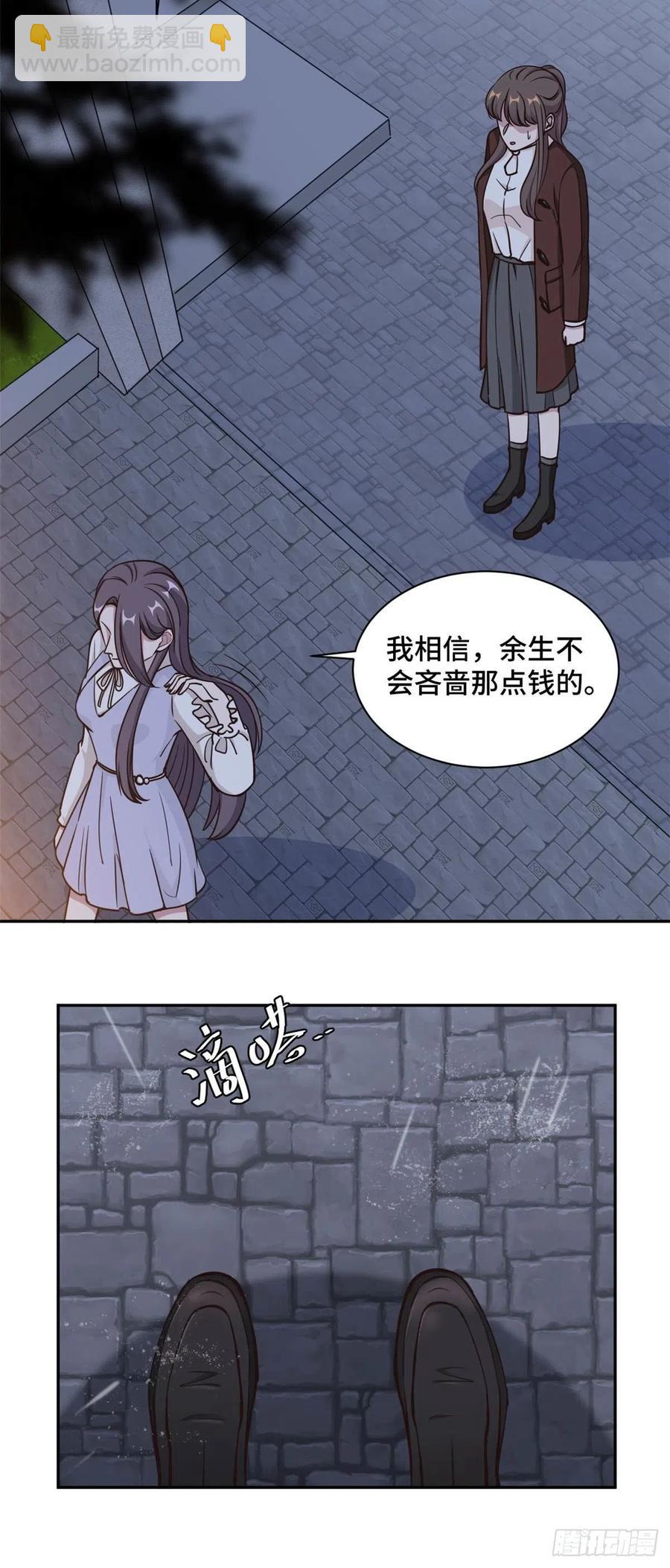 第59话 最后的希望破灭-第60话