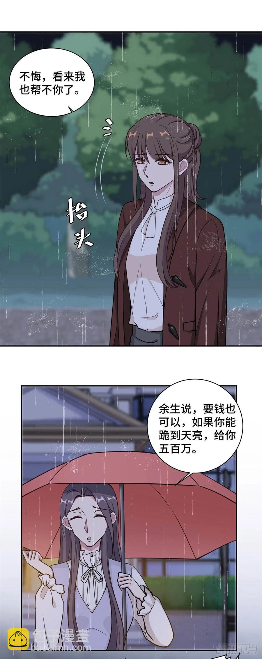 第59话 最后的希望破灭-第60话