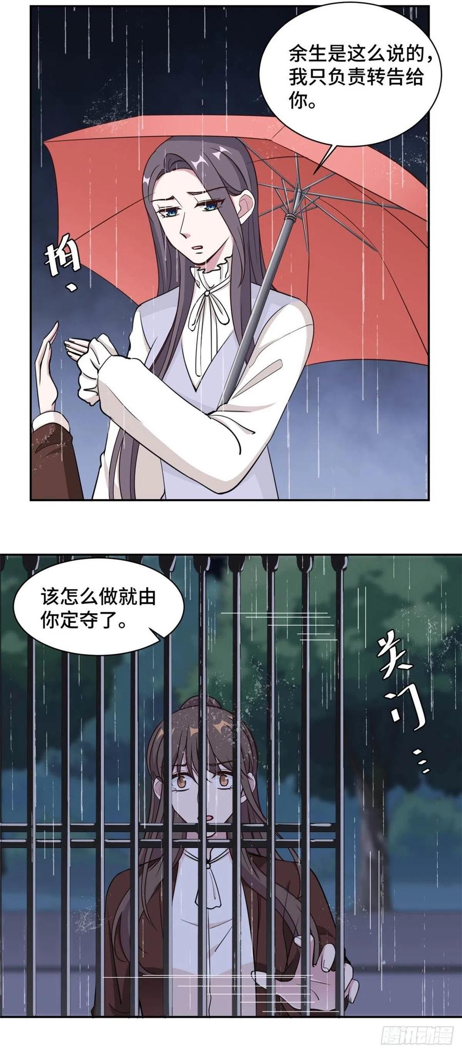 第59话 最后的希望破灭-第60话