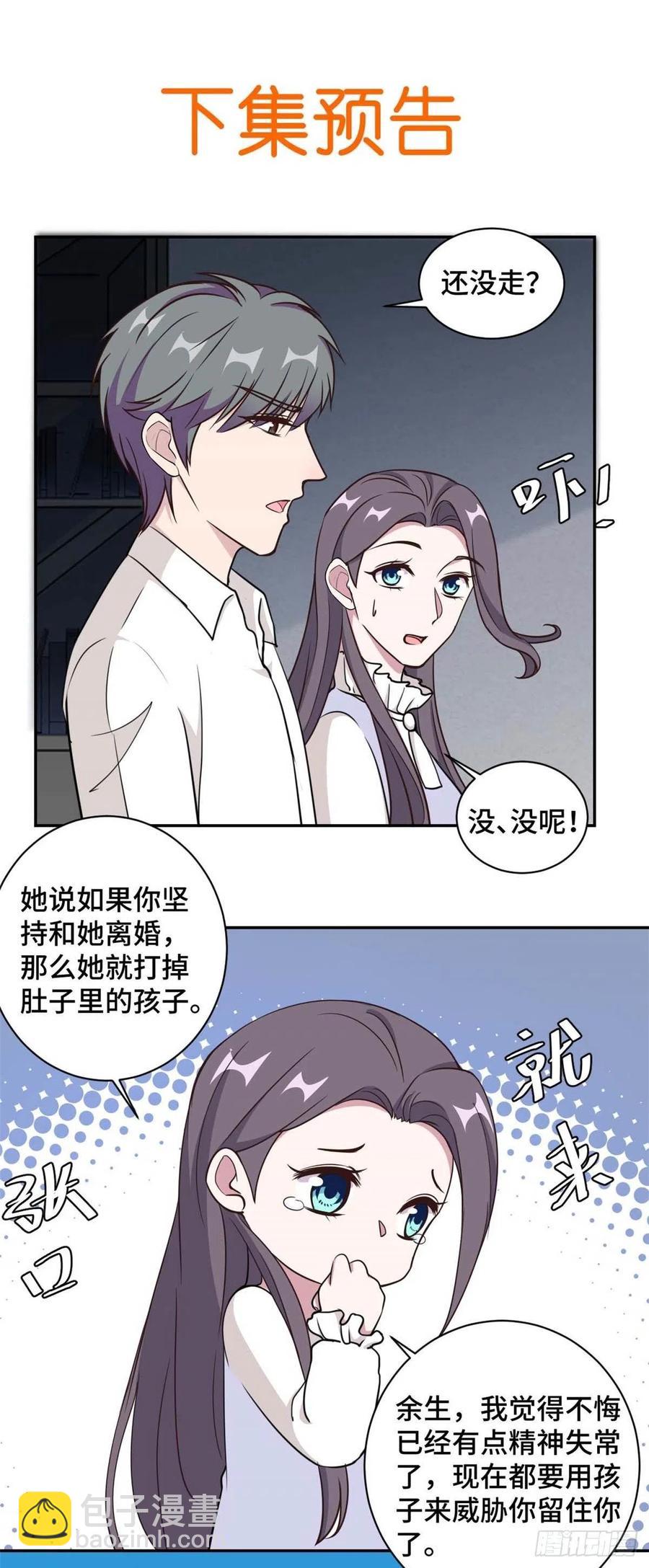 第59话 最后的希望破灭-第60话