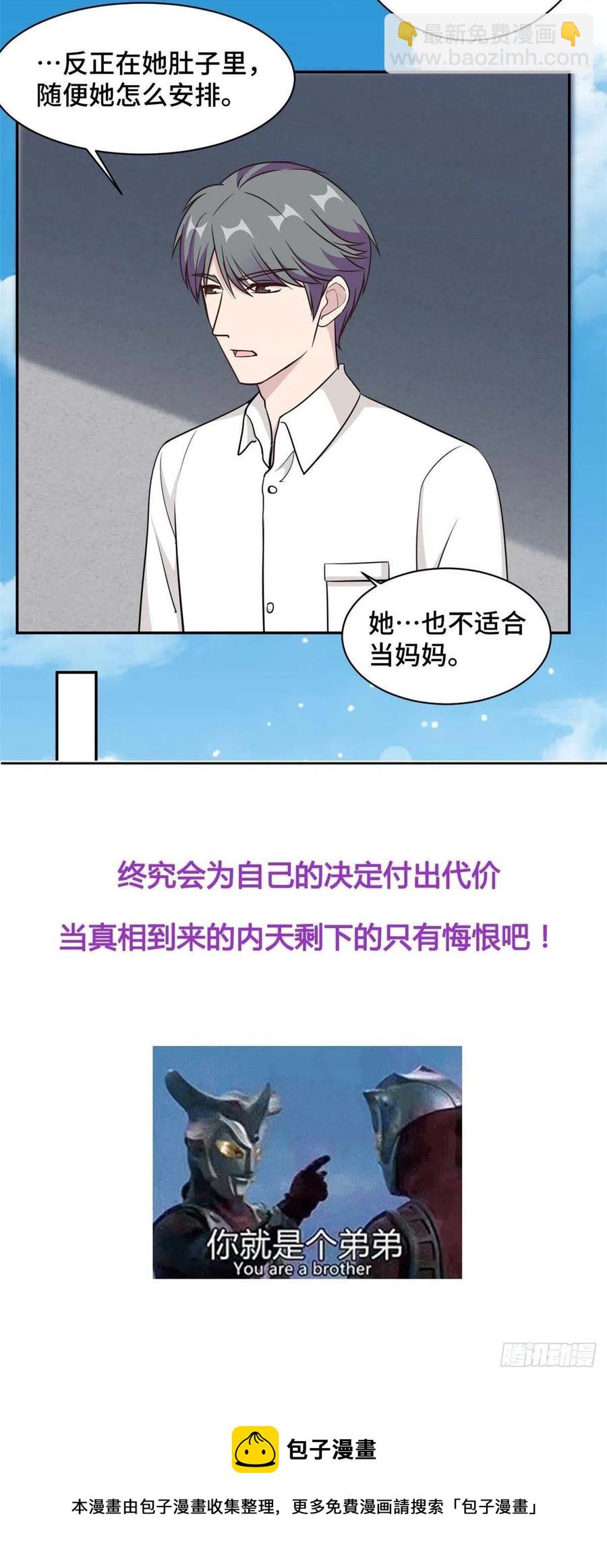 第59话 最后的希望破灭-第60话