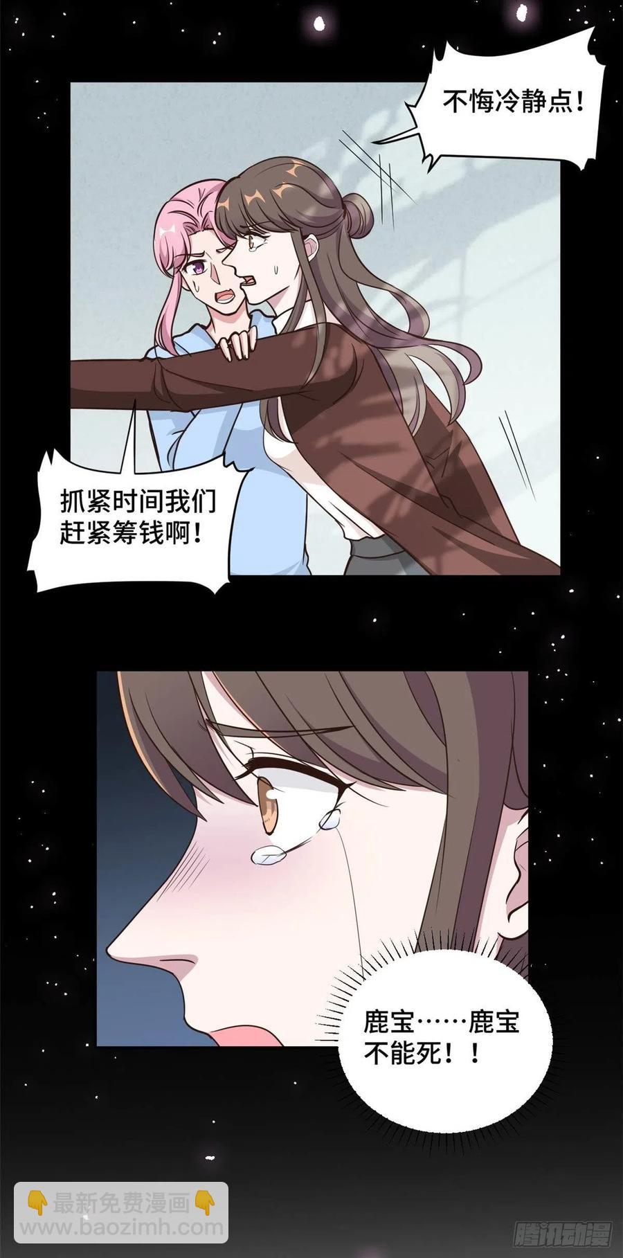 第59话 最后的希望破灭-第60话