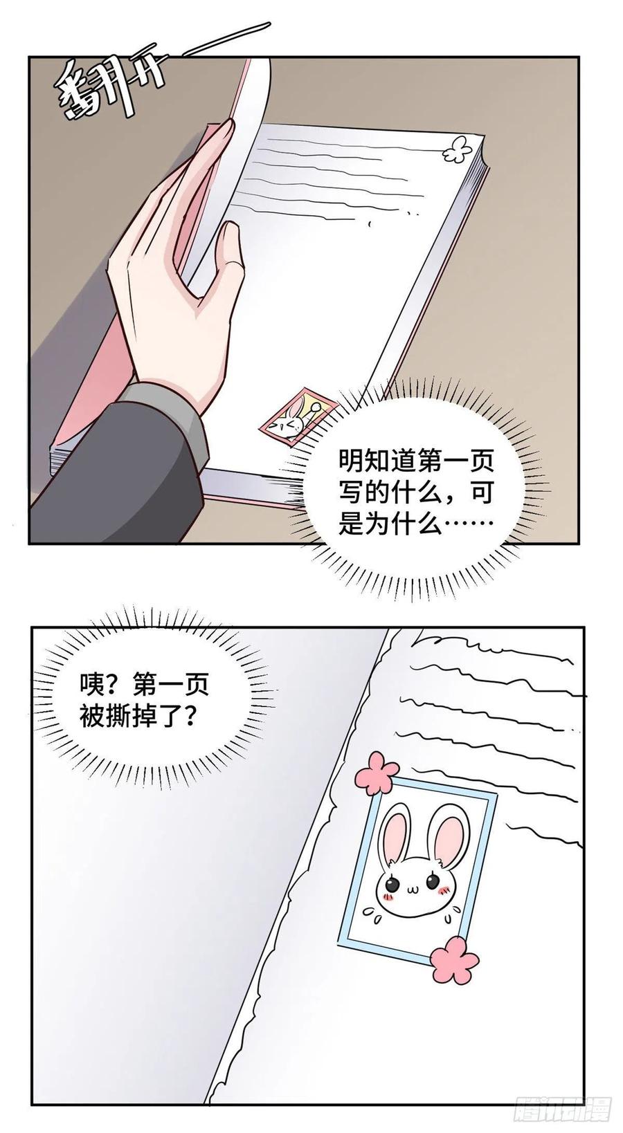 第61话 重新开始-第62话