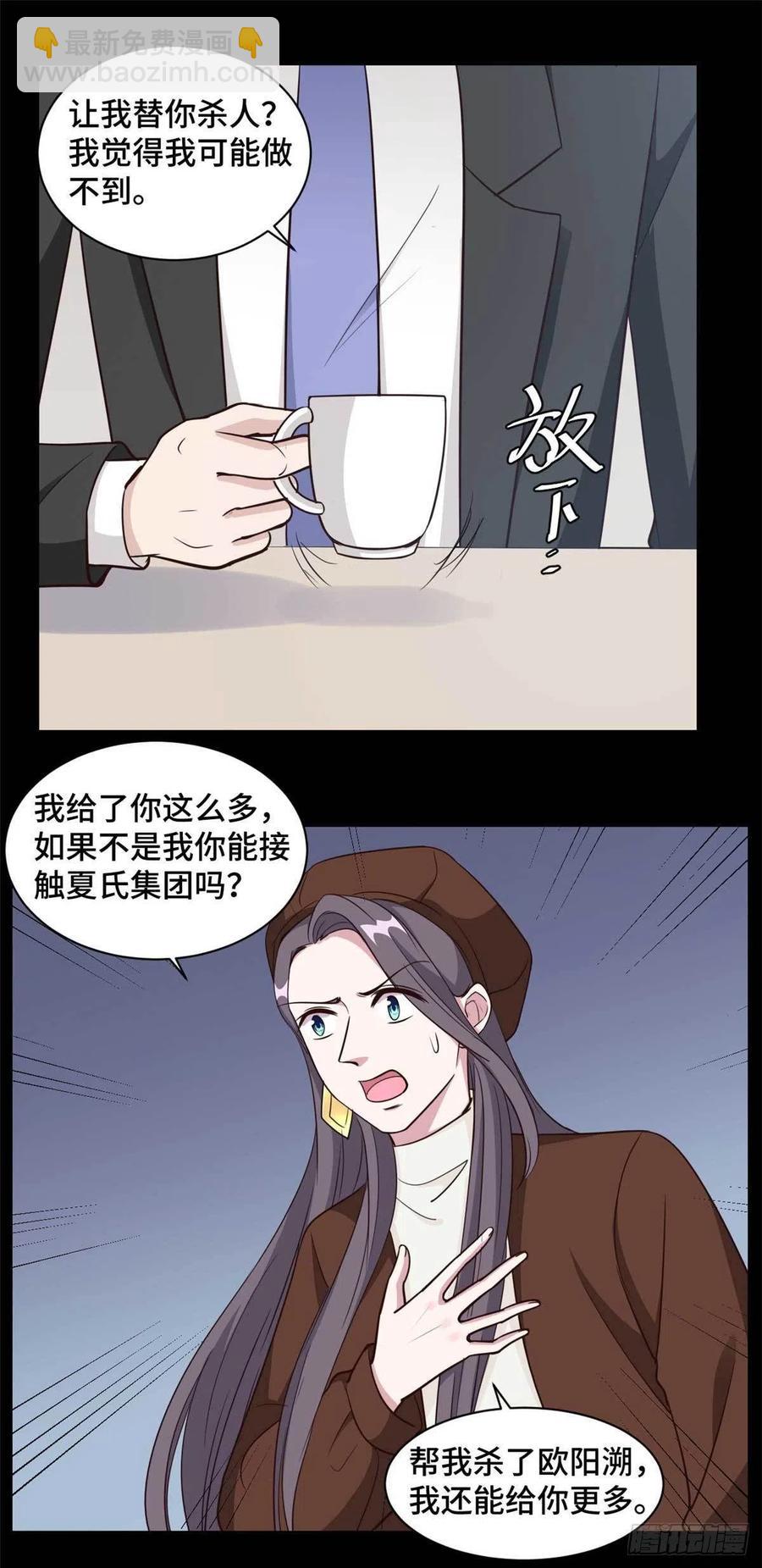 第63话 杀心已起-第64话