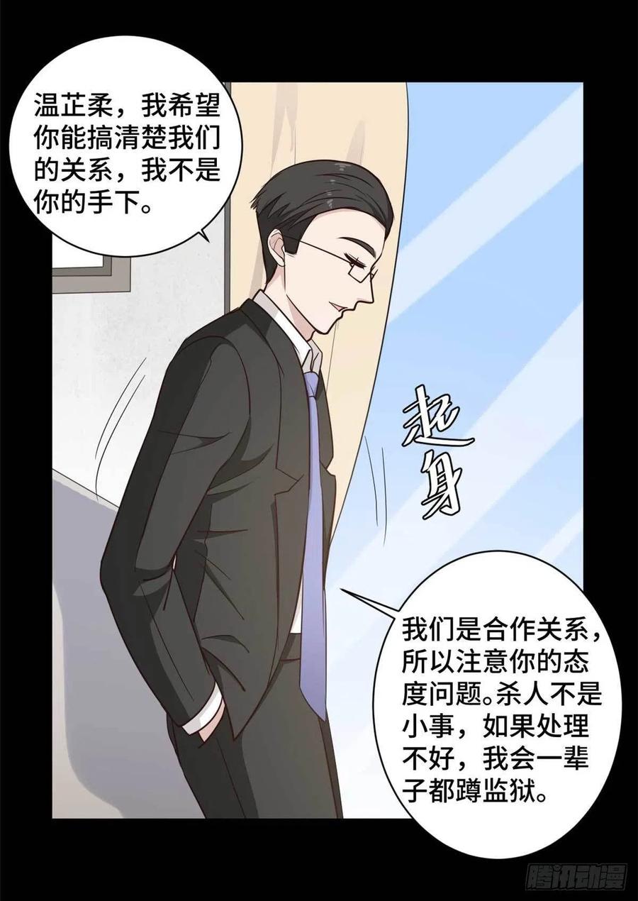 第63话 杀心已起-第64话