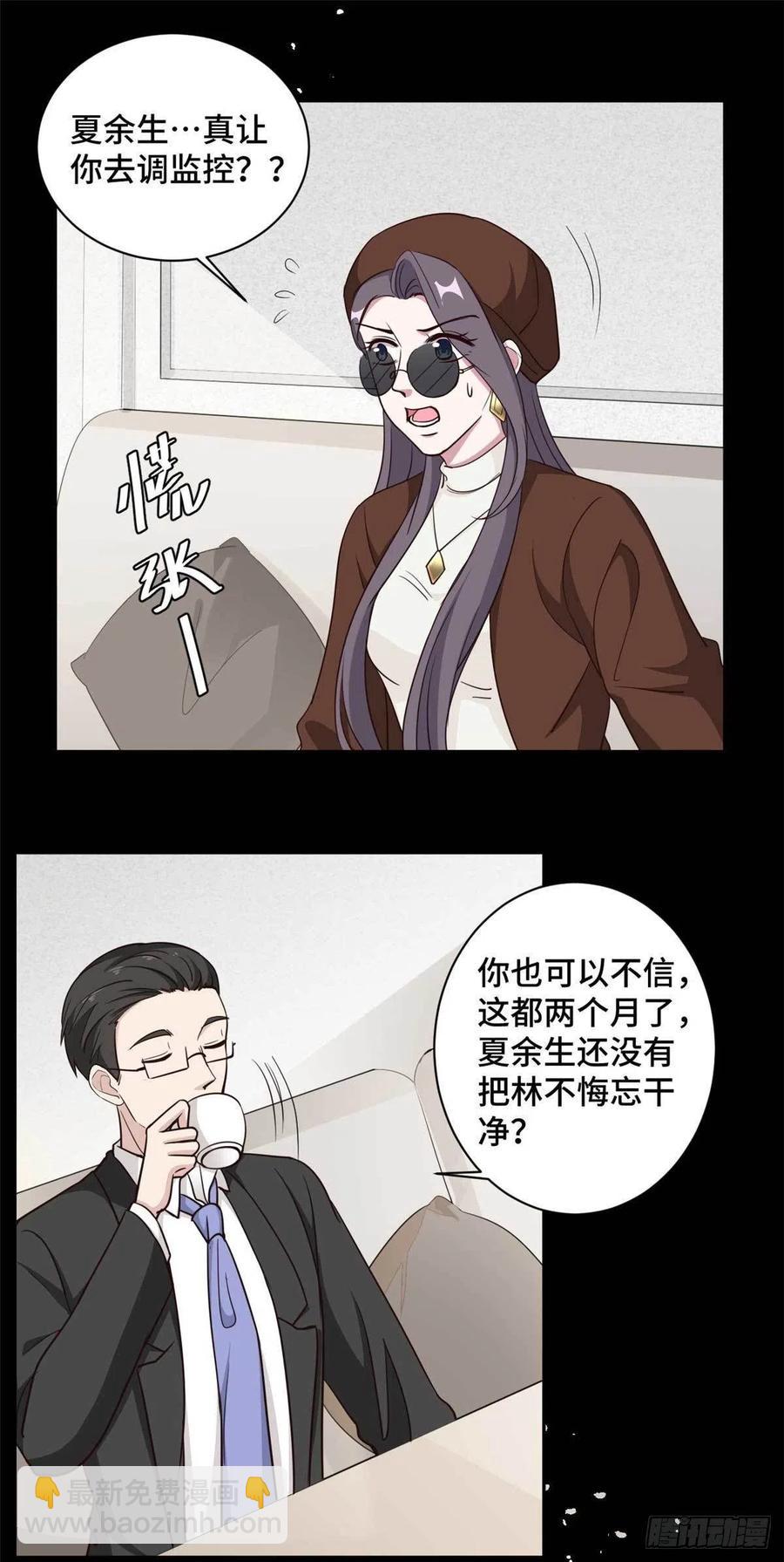 第63话 杀心已起-第64话