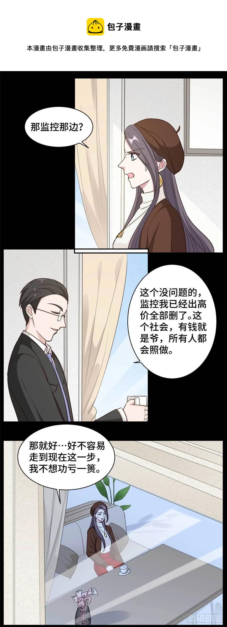 第63话 杀心已起-第64话