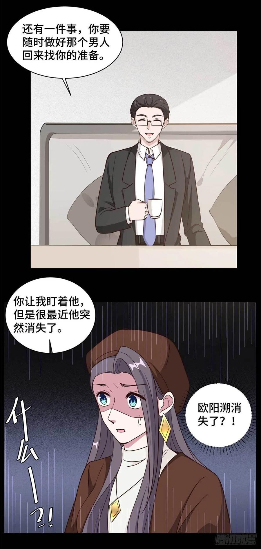 第63话 杀心已起-第64话