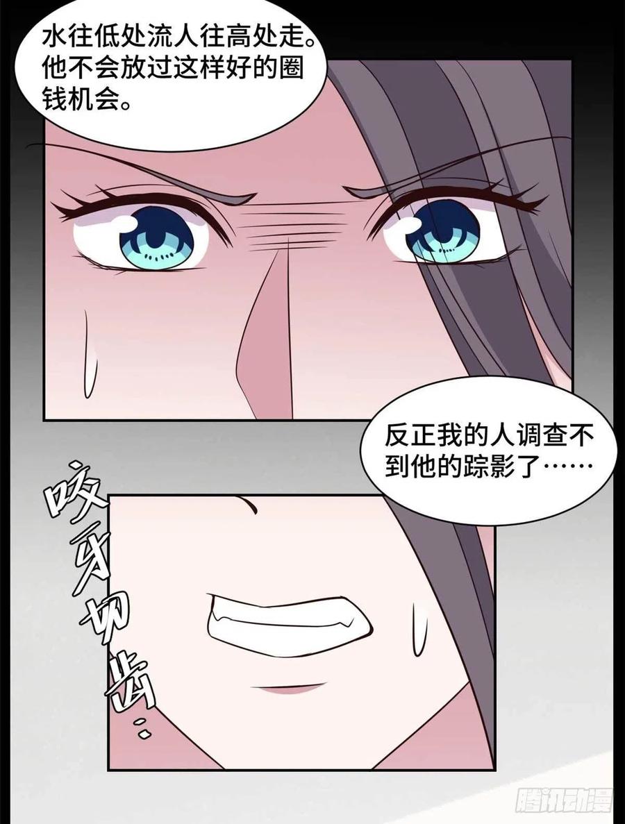 第63话 杀心已起-第64话