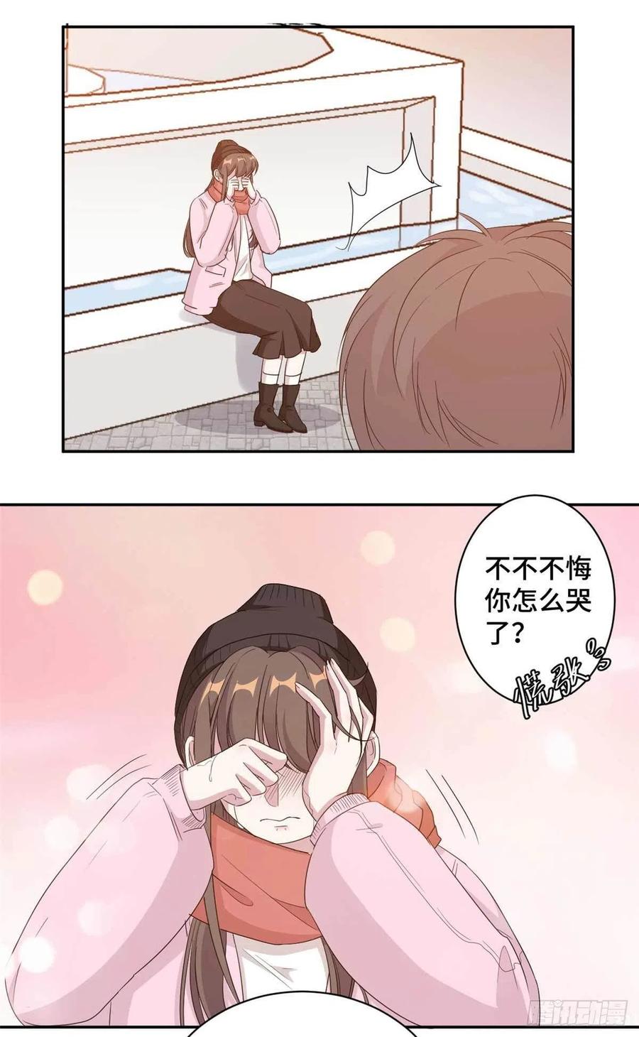 第65话 夕阳下的告白-第66话
