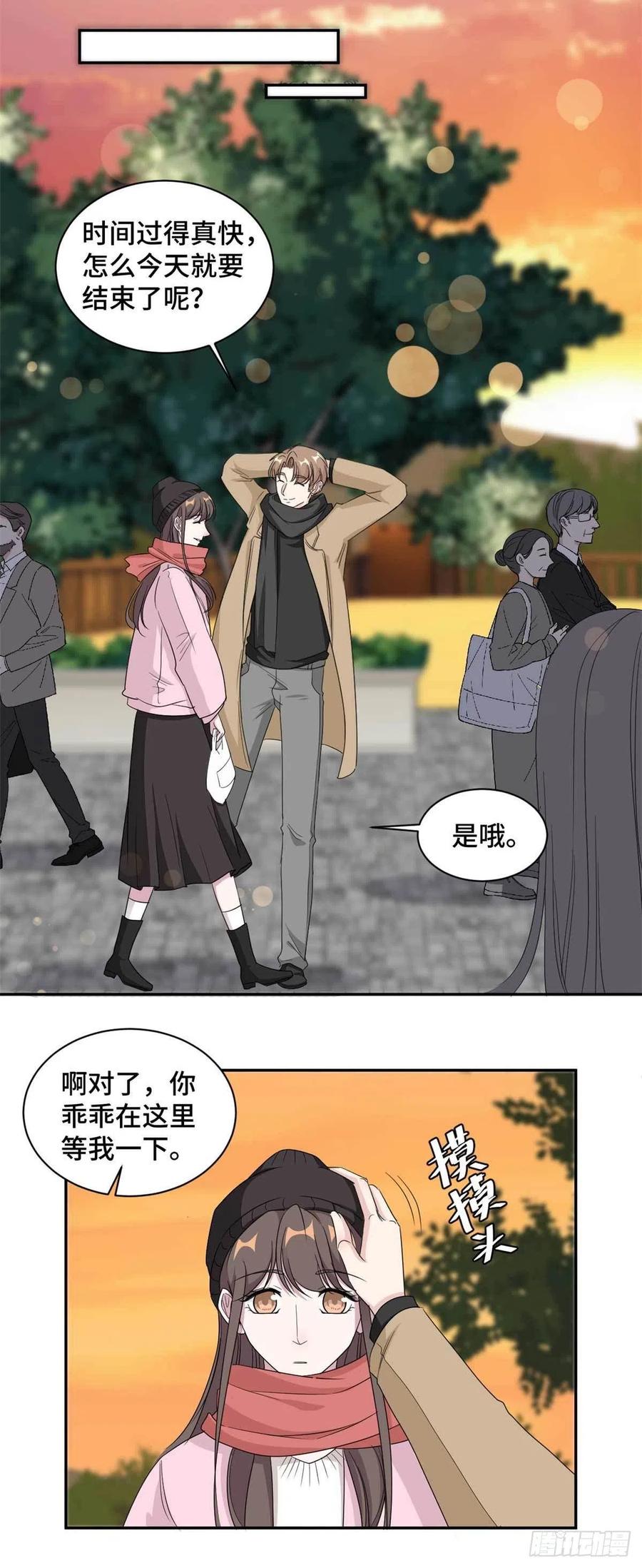 第65话 夕阳下的告白-第66话