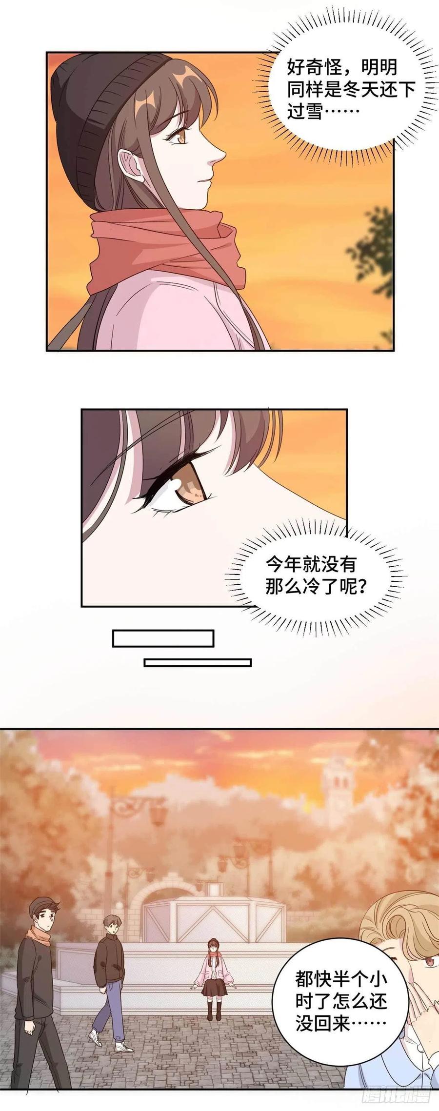 第65话 夕阳下的告白-第66话
