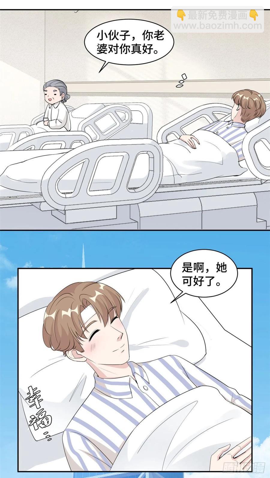 第67话 喜欢你没道理-第68话