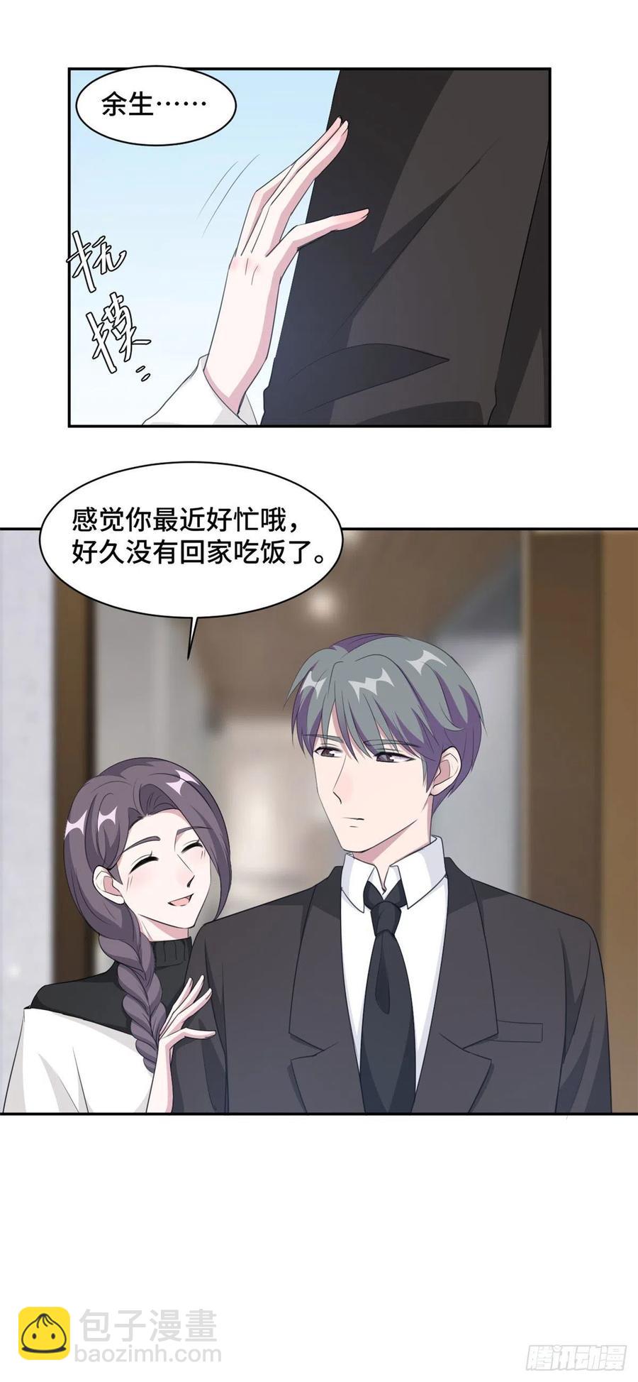 第67话 喜欢你没道理-第68话