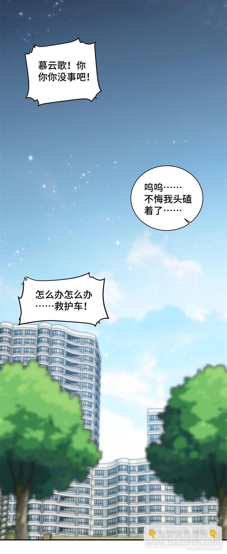 第67话 喜欢你没道理-第68话