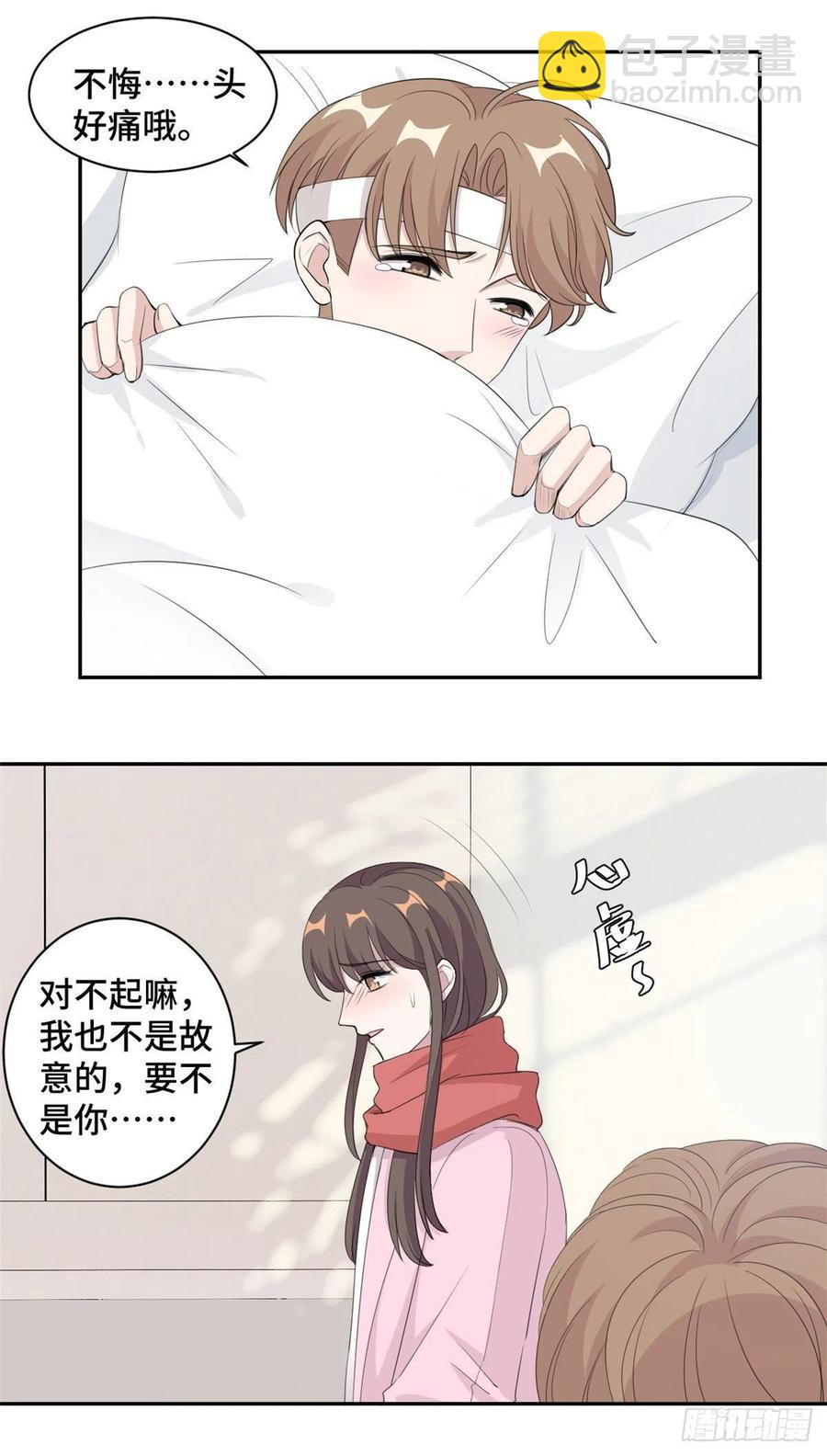 第67话 喜欢你没道理-第68话