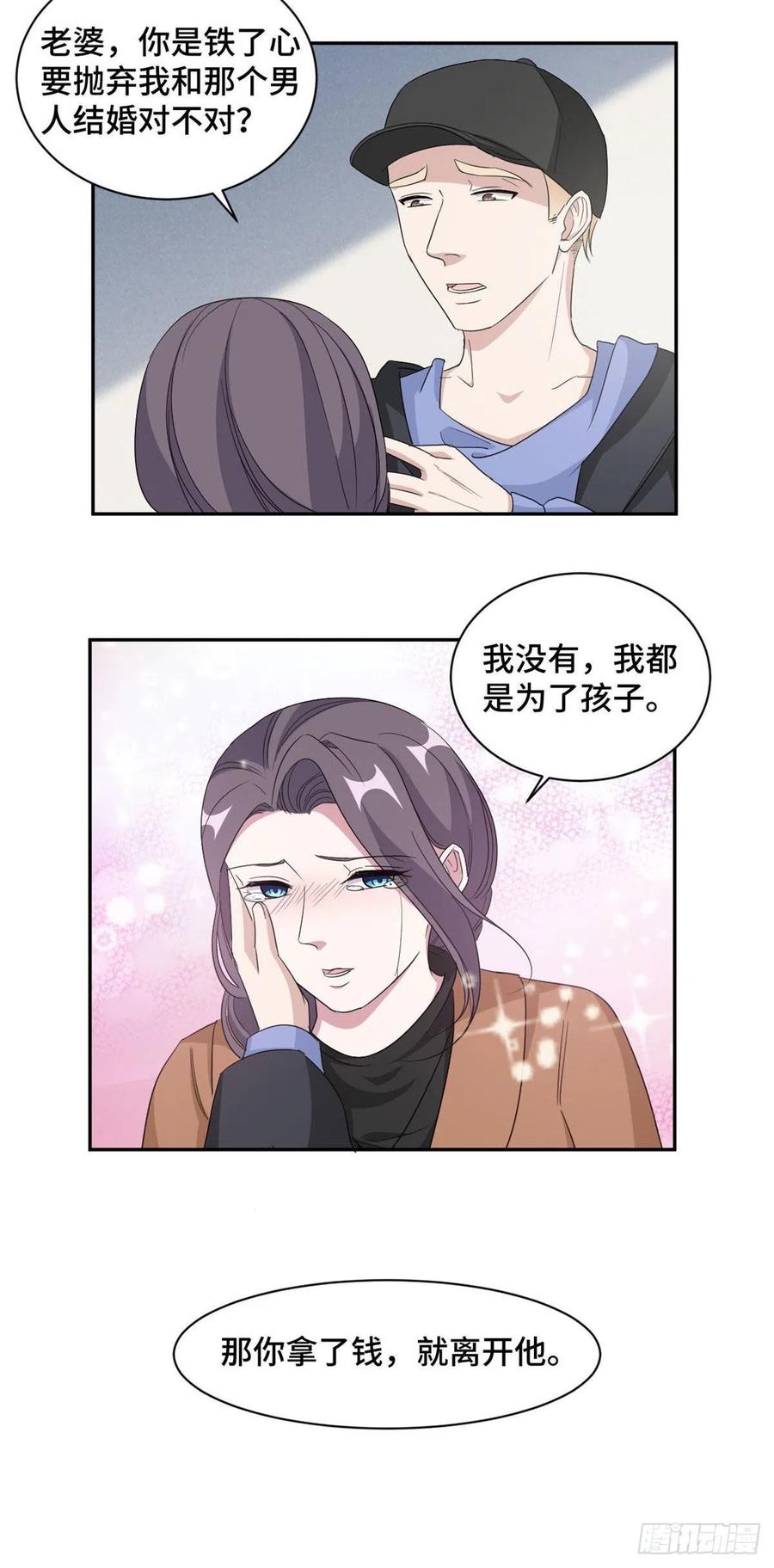 第69话 万劫不复-第70话