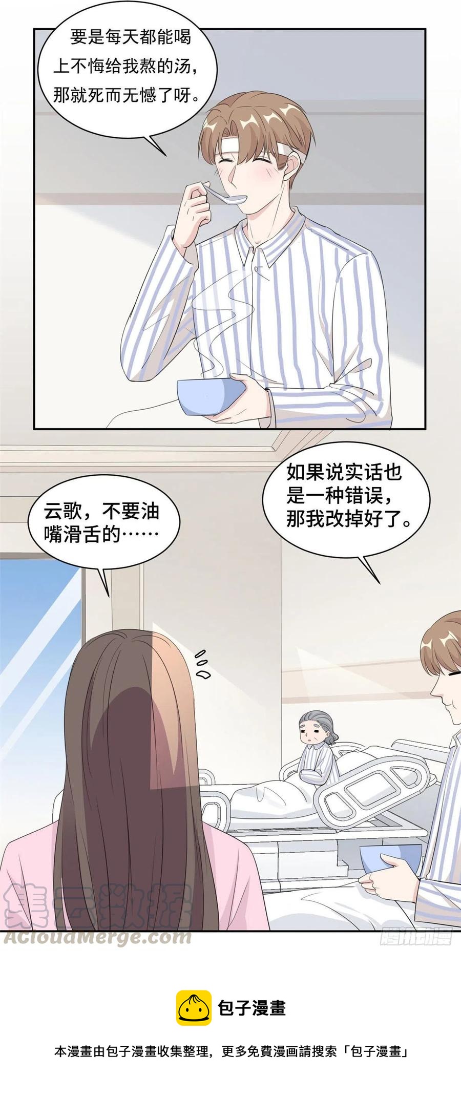 第69话 万劫不复-第70话