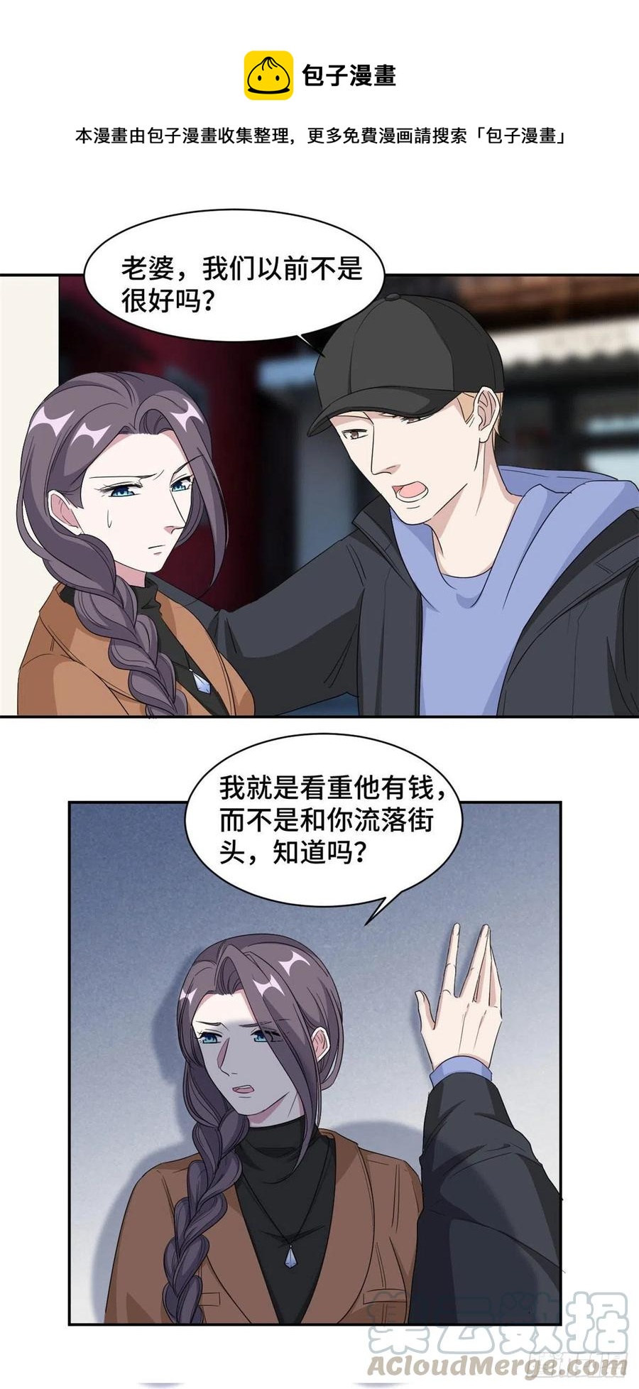 第69话 万劫不复-第70话