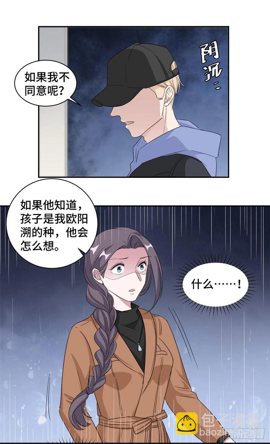第69话 万劫不复-第70话