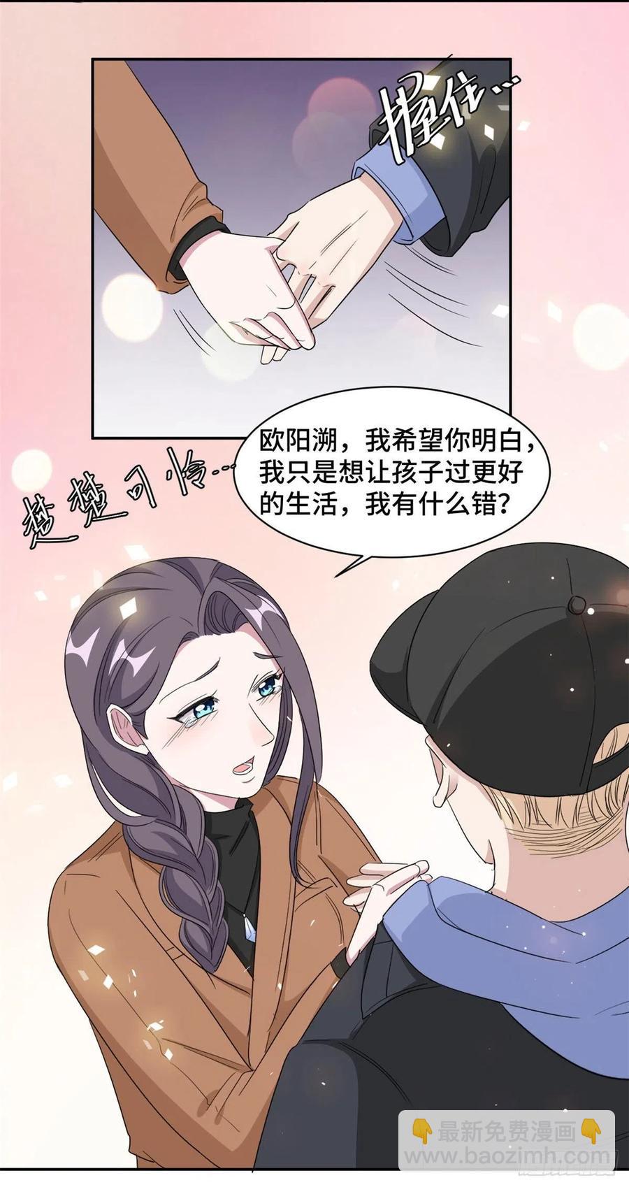 第69话 万劫不复-第70话