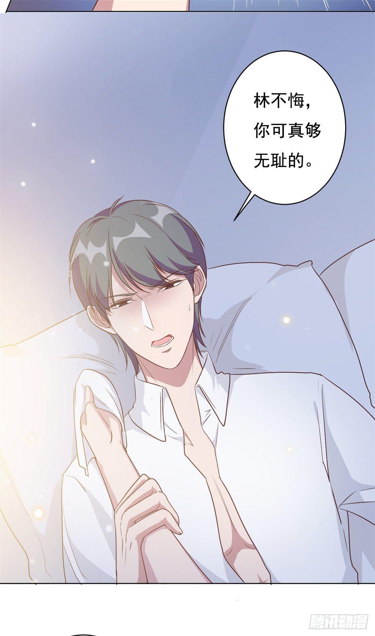 第7话 结婚只是惩罚的开始-第8话