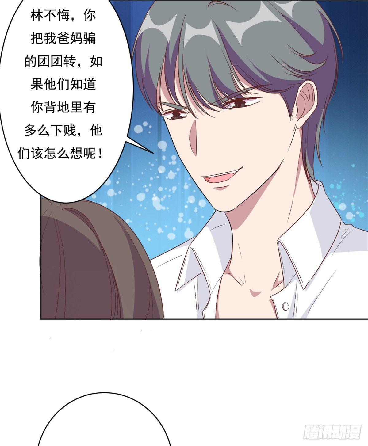 第7话 结婚只是惩罚的开始-第8话