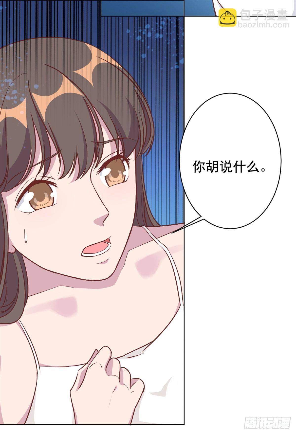 第7话 结婚只是惩罚的开始-第8话