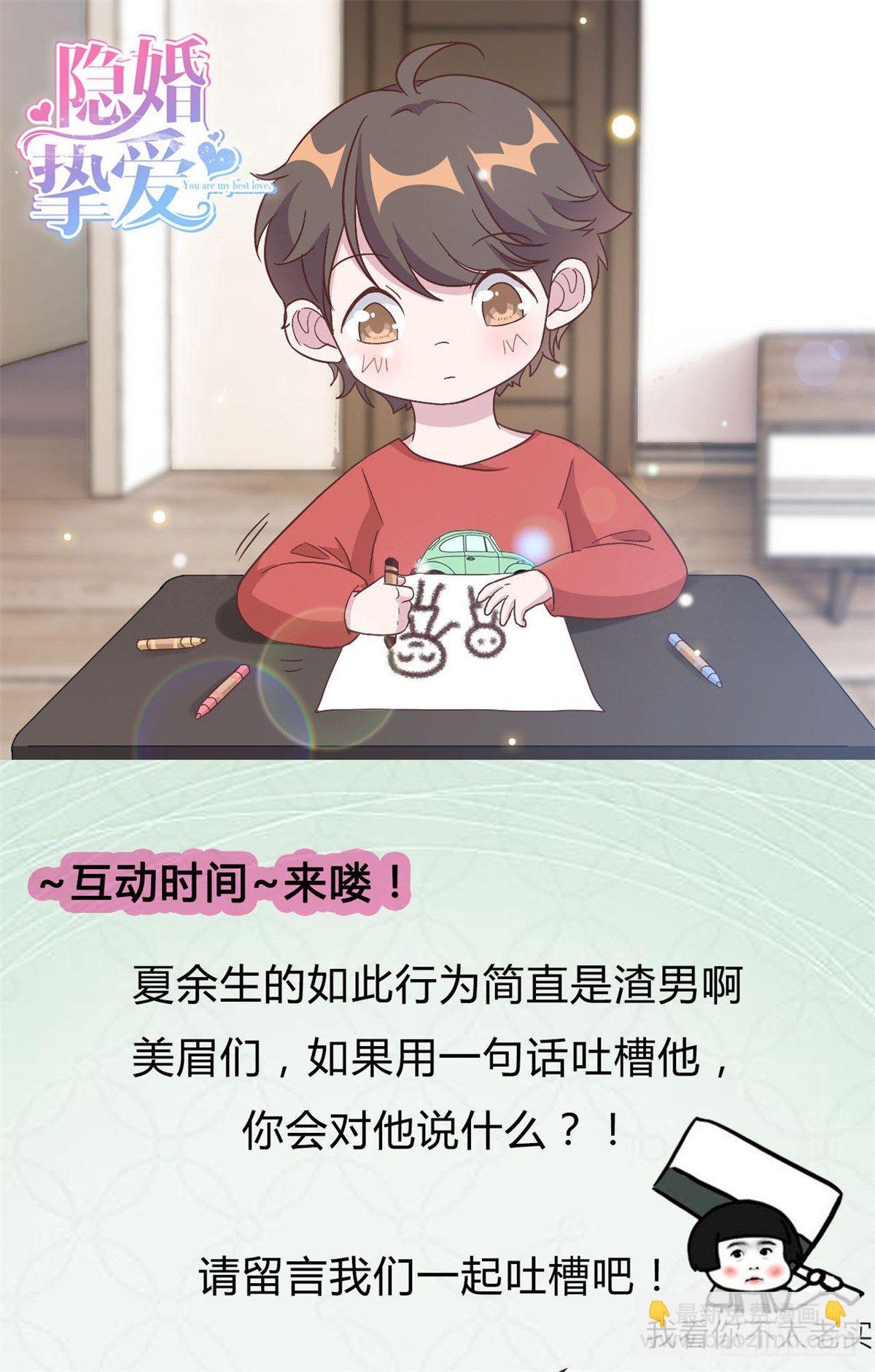 第7话 结婚只是惩罚的开始-第8话