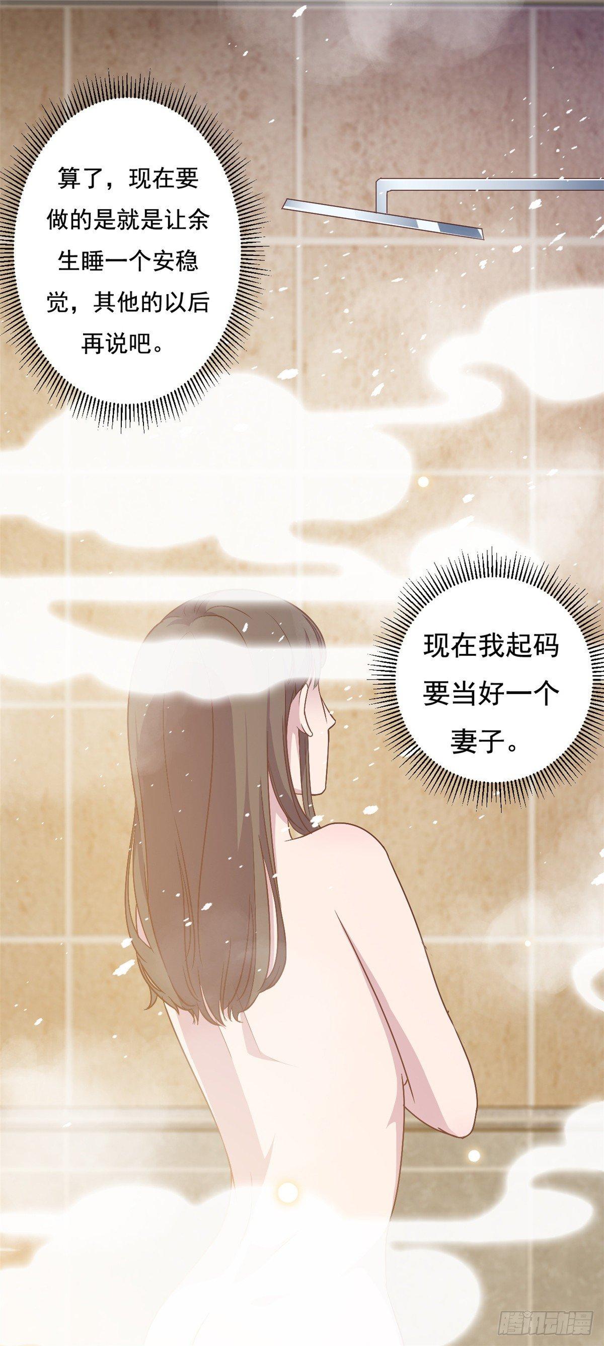 第7话 结婚只是惩罚的开始-第8话