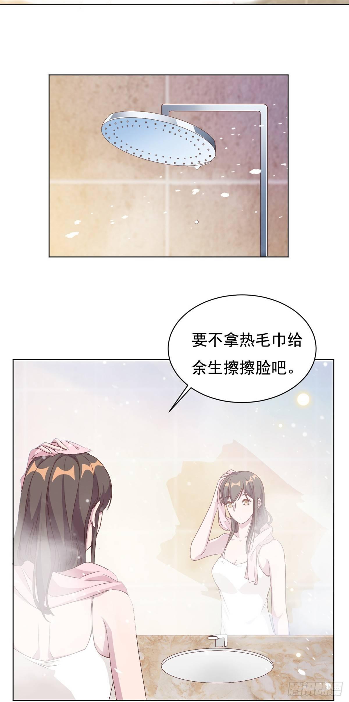 第7话 结婚只是惩罚的开始-第8话